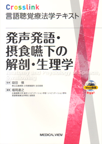 シエン社 | 言語障害/言語聴覚士