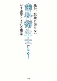 歯科医師・歯科衛生士のための超音波デブライドメント [単行本（ソフトカバー）] 松久保隆、 齋藤淳、 松久保/櫻井美和、 國母敬子、 田口ななこ、 藤森瑠依、 山田美穂、 田島菜穂子; 鈴木恵子 歯科医師・歯科衛生士のための超音波デブライドメント | 松久保