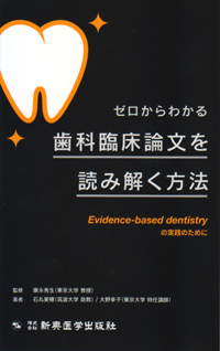 シエン社 | 語学/学会発表・論文執筆