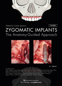 シエン社 | ZYGOMATIC IMPLANTS<日本語版>