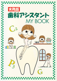 歯科専門書籍セット 71LU92dQLbL.jpg