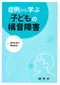 シリ－ズ言語臨床事例集 第４巻 ＋ シリ－ズ言語臨床事例集 第５巻 2冊セット シリ－ズ言語臨床事例集 第4巻 ＋ シリ－ズ言語臨床事例集 第5