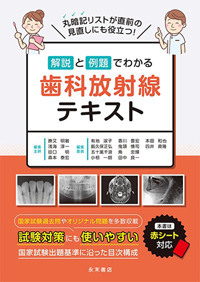 シエン社 | 歯科医師