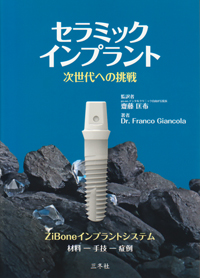 インプラント辞典 GOMI DVD付き インプラント辞典 GOMI DVD付き