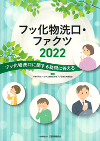 シエン社 | 予防歯科/公衆衛生