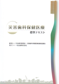 シエン社 | 社会歯科/法歯学/医事法制