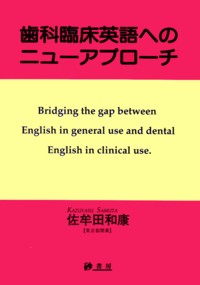 歯学 書籍 デンタルダイヤモンド 2023年3月号| 歯科総合出版社 デンタル
