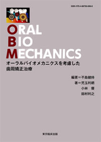 シエン社 | 歯科矯正