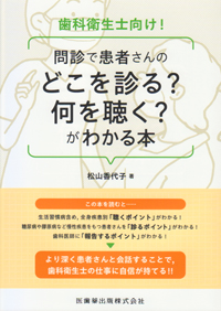 シエン社 | 歯科衛生士