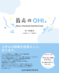 最高のOHIの購入ならWHITE CROSS