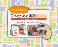 歯科衛生士教本シリーズ/バラ売り1冊¥1500です♪ 歯科衛生士編集部 (@shikaeiseishidh) / X