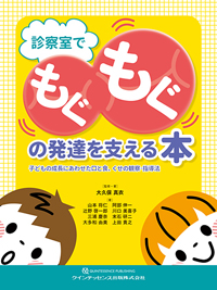 頭蓋反射テクニック冊子 一瞬で信頼を勝ちとる！頭蓋反射テクニックDVD | 医療情報研究所