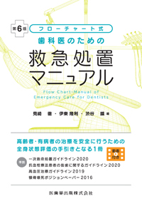 【中古】 判例からみた医療安全 歯科医療に求められる戦略的なリーガルリスクマネージ/わかば出版/小林馨 シエン社 | 判例からみた医療安全