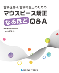 シエン社 | 歯科矯正