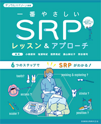 デンタルハイジーン　2024年度12冊 デンタルハイジーン Vol.44 No.12 (発売日2024年11月25日