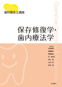 シエン社 | 歯科衛生士講座