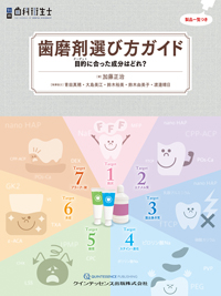 Amazon.co.jp: みるみる理解できる図解スタッフ向けインプラント