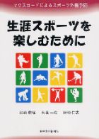 シエン社 | スポーツ歯学/マウスガード