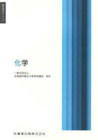 シエン社 | 歯科衛生学シリーズ