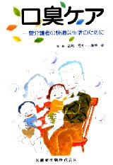 今日からはじめる!口腔乾燥症の臨床 この主訴にこのアプローチ Amazon.co.jp: 今日からはじめる! 口腔乾燥症の臨床この主訴に