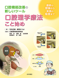 シエン社 | 歯科臨床一般