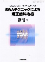 シエン社 | 歯科矯正