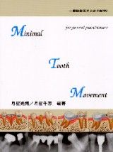 シエン社 | Minimal Tooth Movement