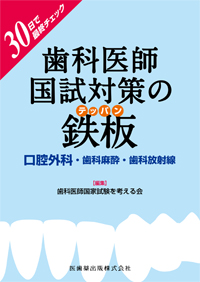 シエン社 | 歯科医師