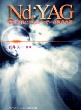 シエン社 | レーザー歯科治療