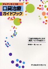 今日からはじめる!口腔乾燥症の臨床 この主訴にこのアプローチ Amazon.co.jp: 今日からはじめる! 口腔乾燥症の臨床この主訴に