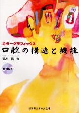 口腔病理アトラス [単行本] 高木 實、 高田 隆; 豊澤 悟 口腔病理アトラス | 高木 實, 高田 隆, 豊澤 悟 |本 | 通販 | Amazon