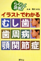 これならできる! 歯科医院ホームページ はじめの一歩 [単行本（ソフトカバー）] 鷲沢 直也 シエン社 | 検索結果