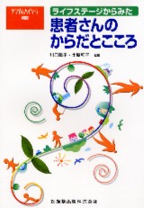 シエン社 | 「デンタルハイジーン」別冊