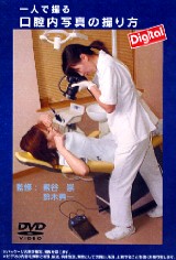 シエン社 | 一人で撮る口腔内写真の撮り方Digital