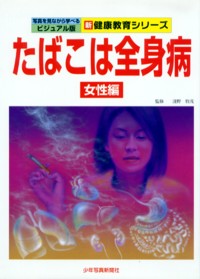健康教育マニュアル 中高年女性健康教育マニュアル – JFPA®オンラインショップ