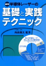 シエン社 | レーザー歯科治療