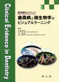 コレクテッドエビデンス = Collected Evidence : POST… コレクテッドエビデンス = Collected Evidence : POST…