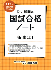シエン社 | 歯科医師国家試験