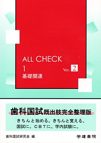 最旬トレンドパンツ シエン社 | ALL CHECK 歯科学