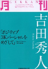 シエン社 | デンタルダイヤモンド／2019年12月号