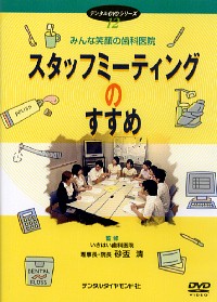 シエン社 | デンタルDVDシリーズ