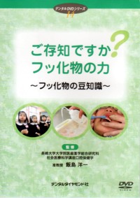 村岡秀明の総義歯咬合採得 咬合調整| 歯科総合出版社 デンタル