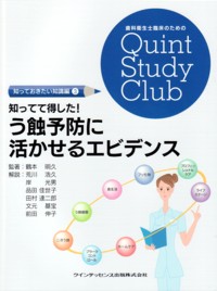 磨ける・伝わるブラッシング指導 もくじ 確認用 楽天市場】ブラッシング指導 本の通販