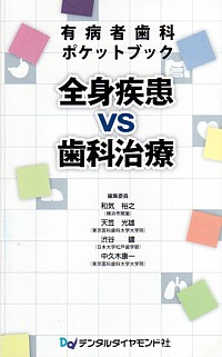 AU03-026 歯科医療総研 患者様・スタッフが定着するヨリタ歯科