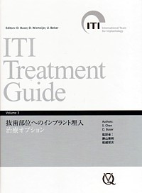 ITI Treatment Guide Volume3 抜歯部位へのインプラント埋入 Daniel Buser? Daniel Wismeijer? Urs C. Belser? 船越 栄次; 勝山 英明 ITI Treatment Guide Volume3 抜歯部位へのインプラント埋入