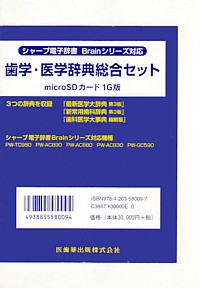 SHDインターベンション コンプリートテキスト | 書籍詳細 | 書籍