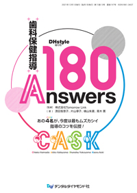 泉 ページ 歯科教科書 91DRp21+7LL._UF350,350_QL50_.jpg