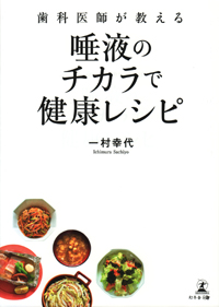 漢方健康料理 全8巻＋索引 漢方健康料理 全8巻 | 古本買取店エーブック