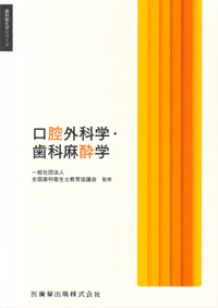 口腔衛生学サイドリ-ダ-/学建書院/荒川浩久（単行本） シエン社 | 歯科衛生学シリーズ