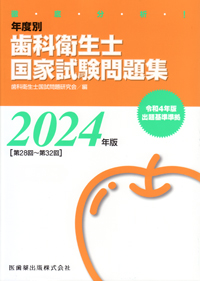 歯科衛生士 教科書 まとめ売り 2024 15点セット 歯科衛生士 教科書 まとめ売り 2024 15点セット